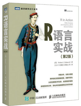 R語言實戰(zhàn)