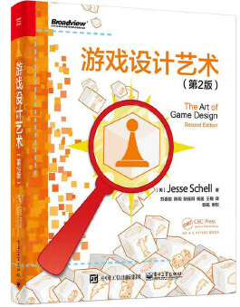 游戲設(shè)計藝術(shù)